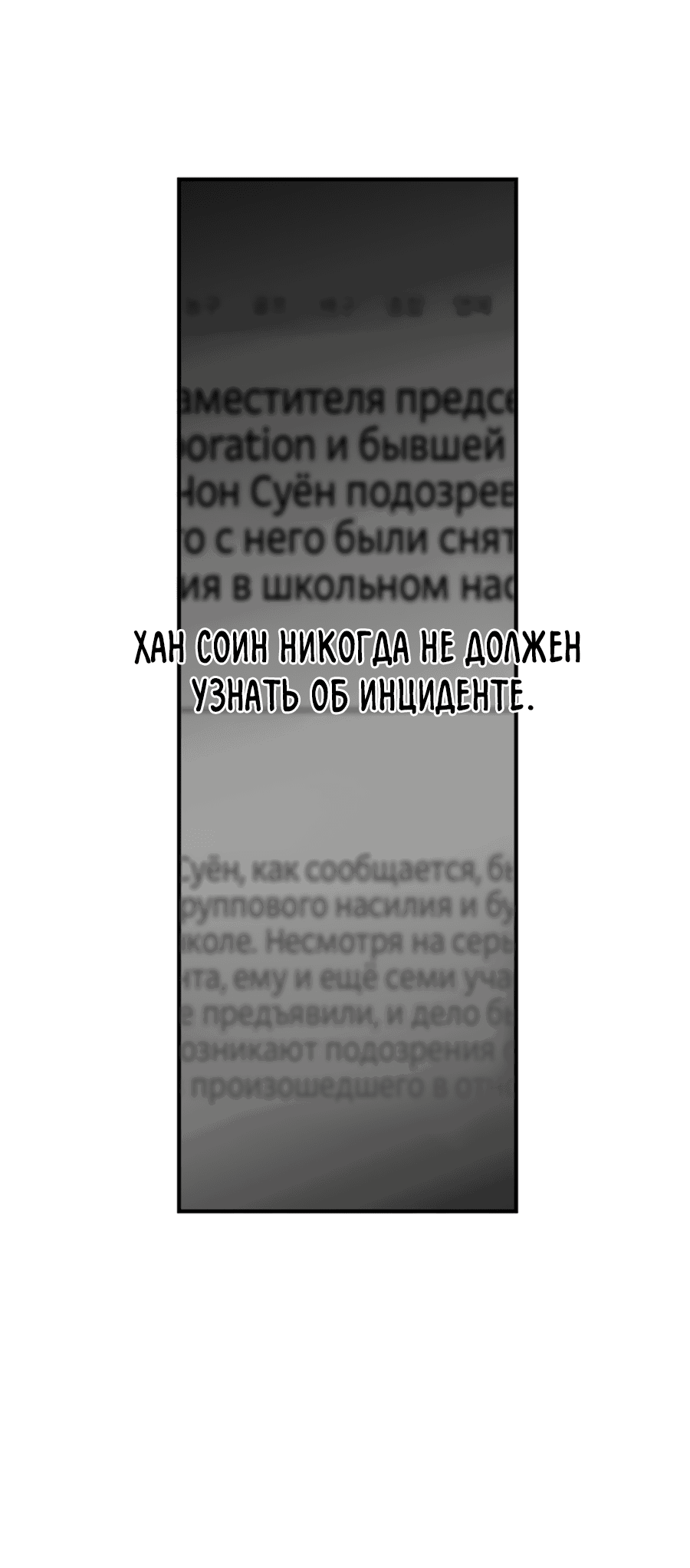 Манга Подсветить - Глава 54 Страница 5