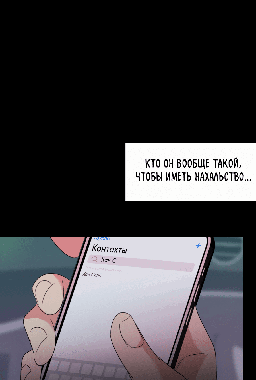 Манга Подсветить - Глава 62 Страница 3