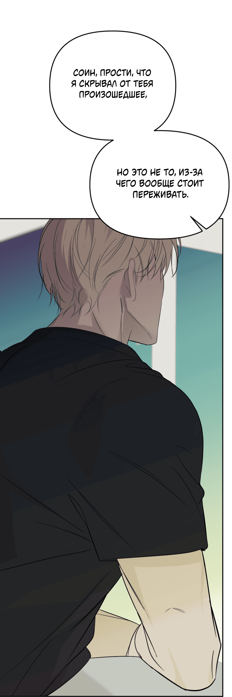 Манга Подсветить - Глава 63 Страница 43