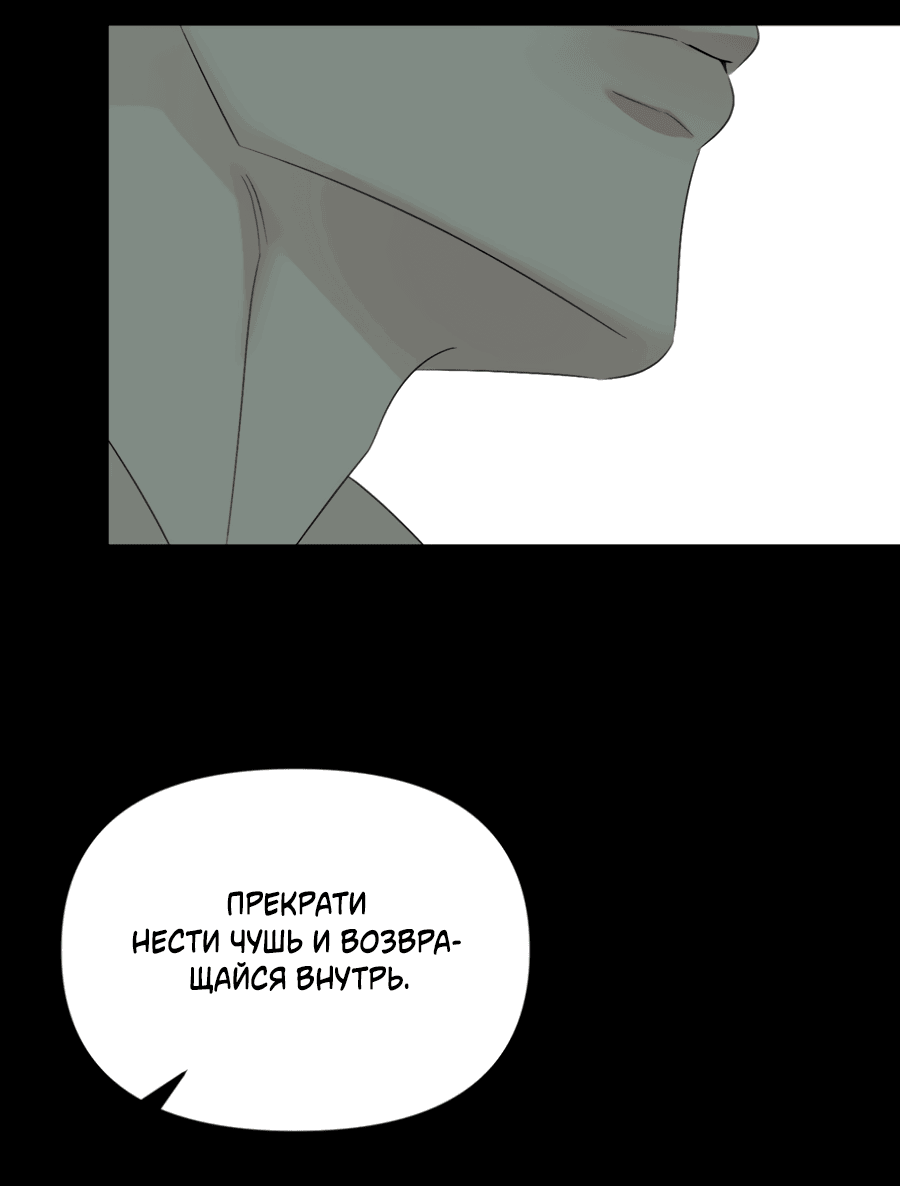 Манга Подсветить - Глава 63 Страница 6