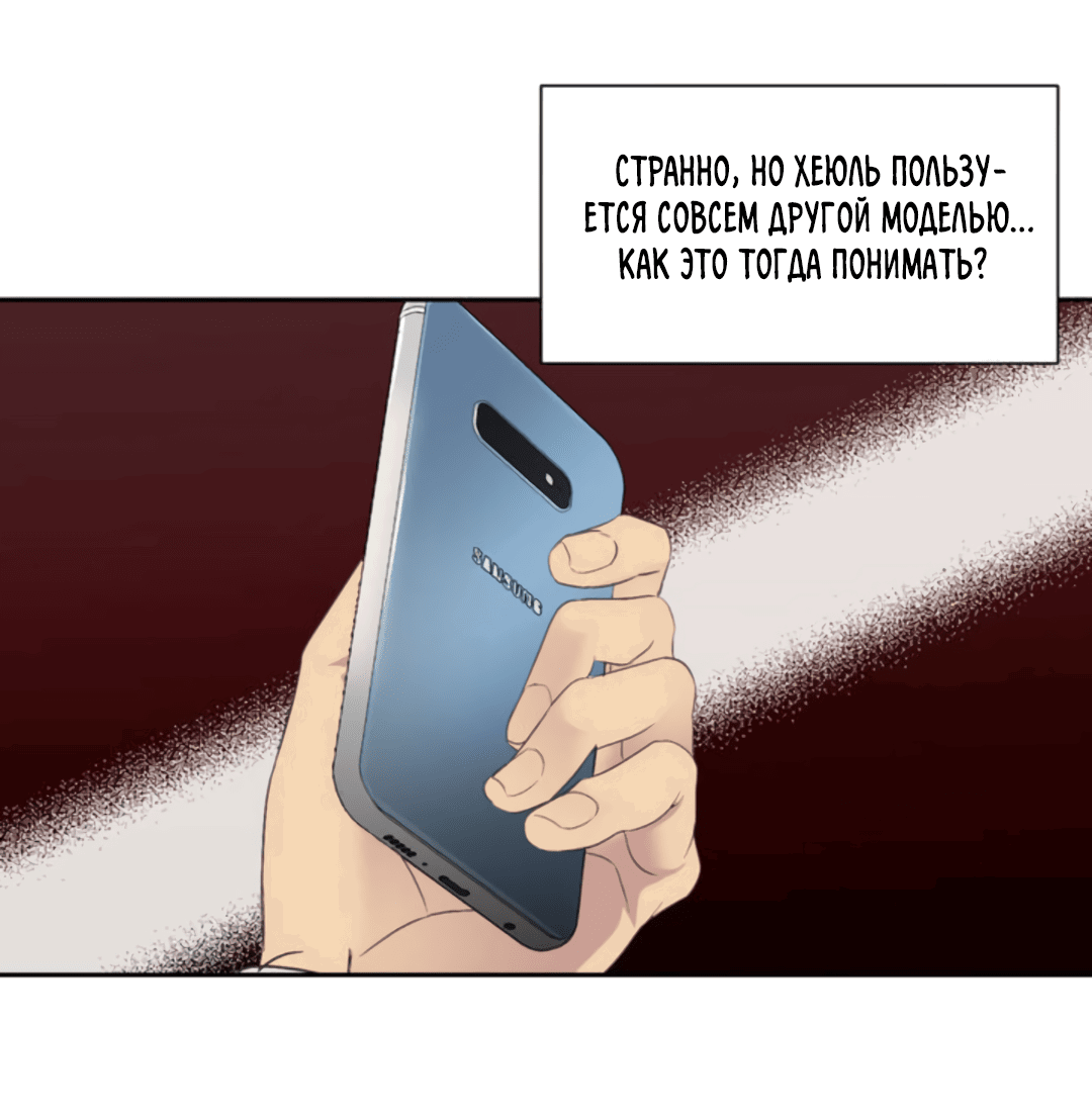 Манга Подсветить - Глава 1 Страница 50