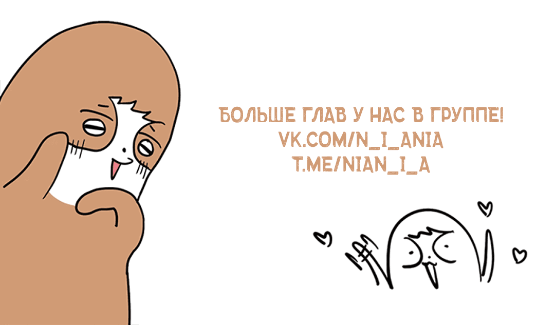 Манга Подсветить - Глава 27 Страница 65