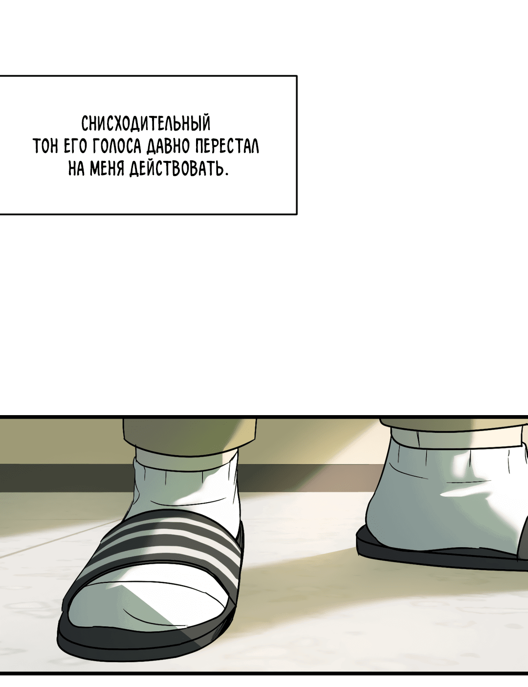Манга Подсветить - Глава 37 Страница 36