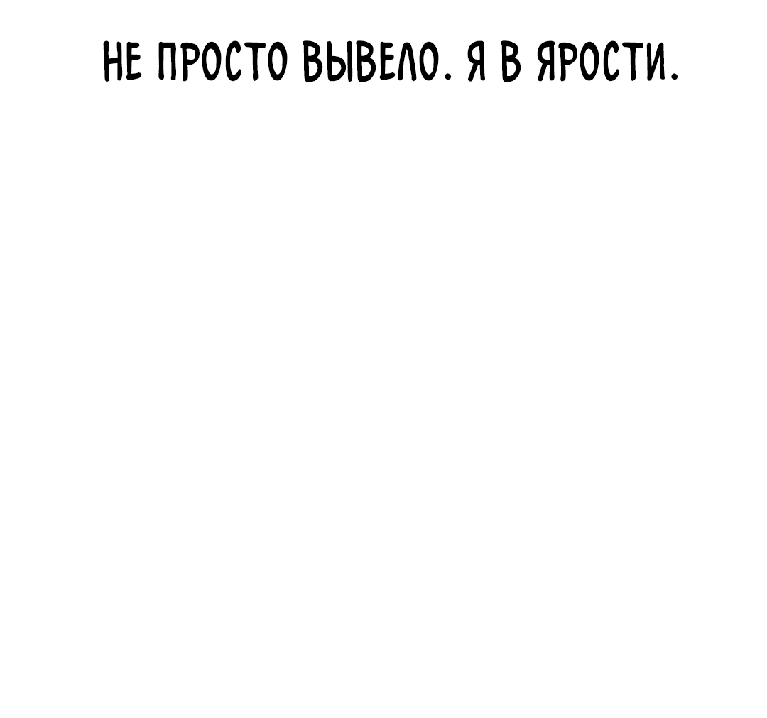 Манга Подсветить - Глава 37 Страница 52