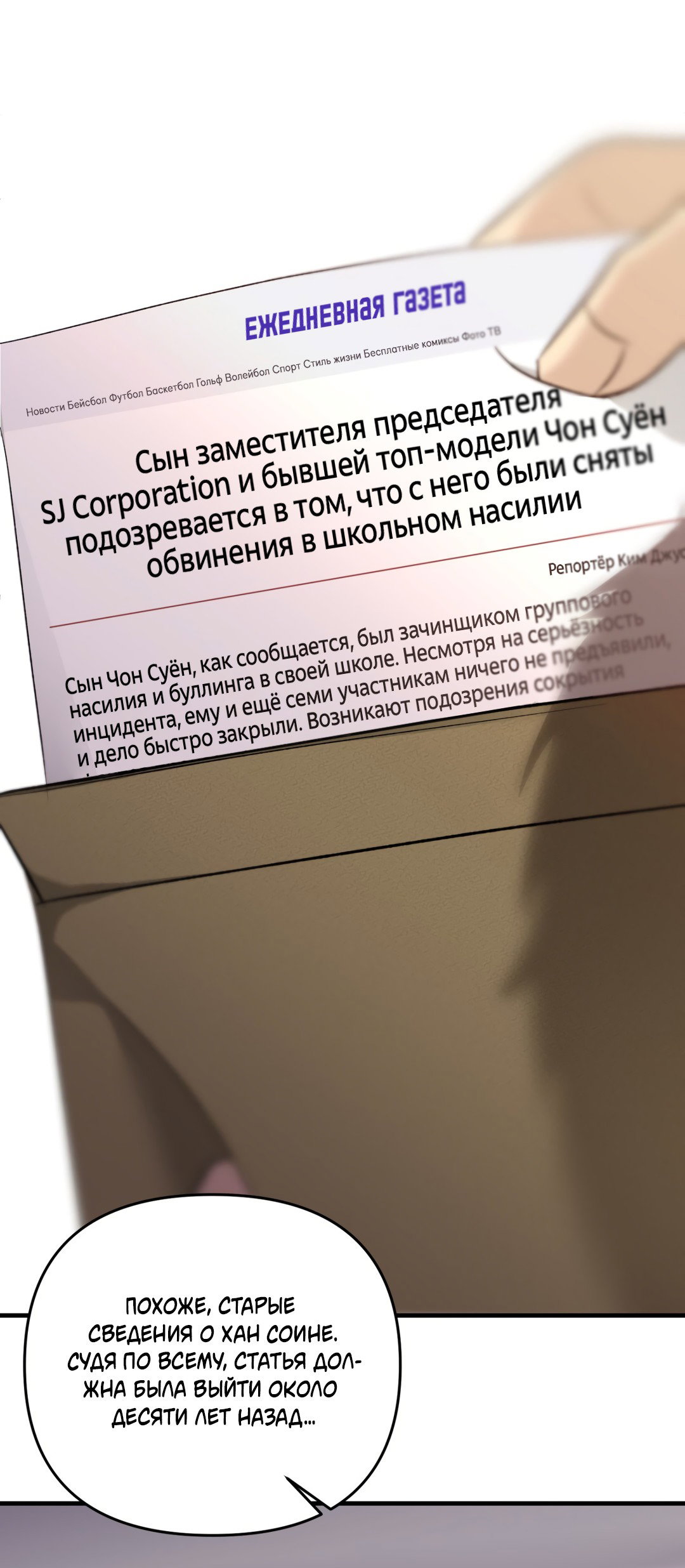 Манга Подсветить - Глава 41 Страница 23