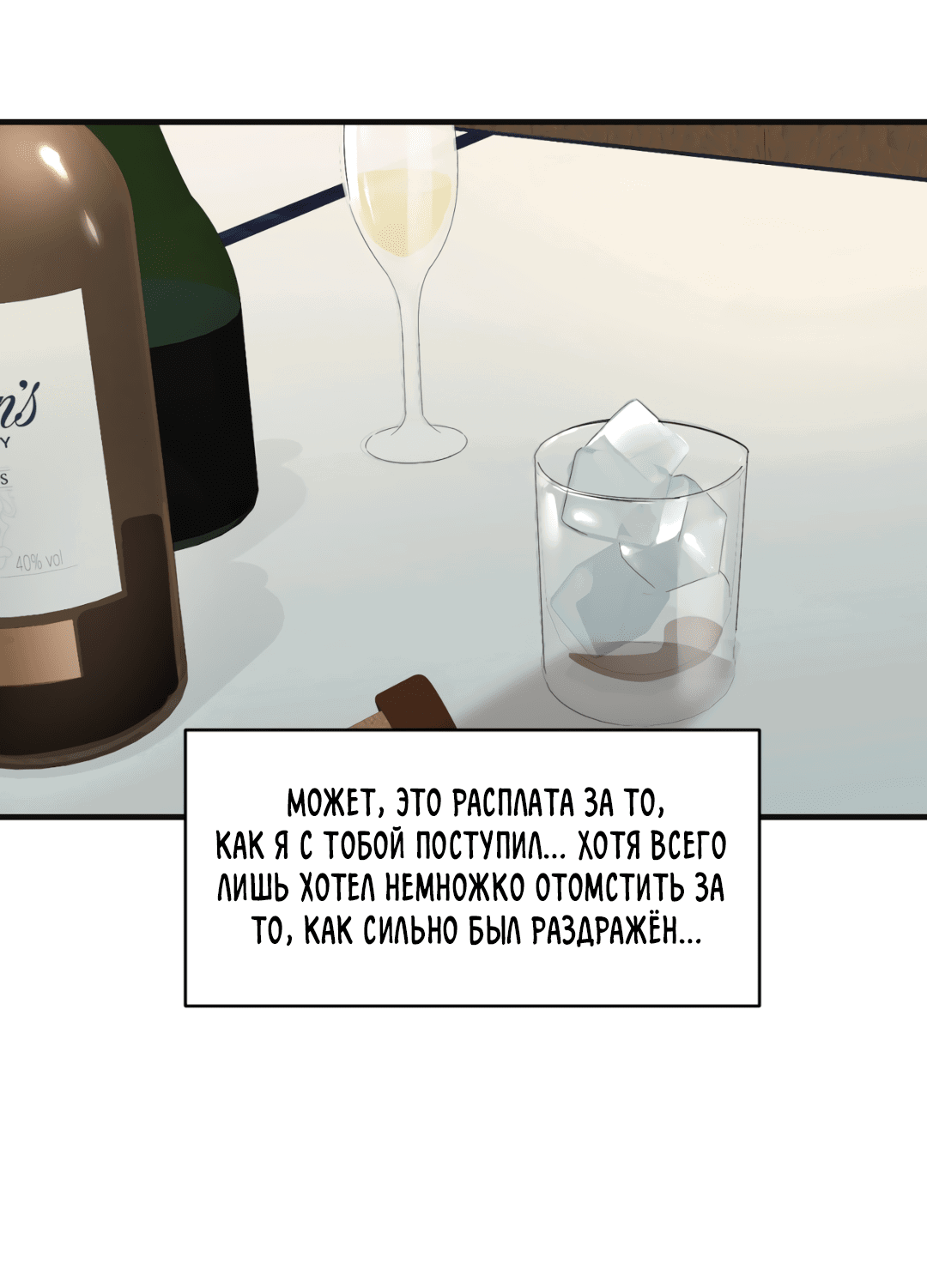 Манга Подсветить - Глава 46 Страница 28