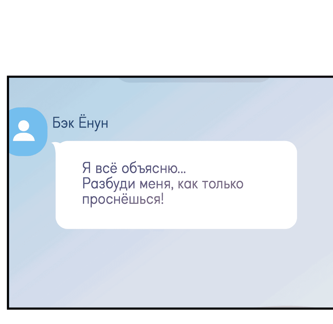 Манга Подсветить - Глава 48 Страница 57
