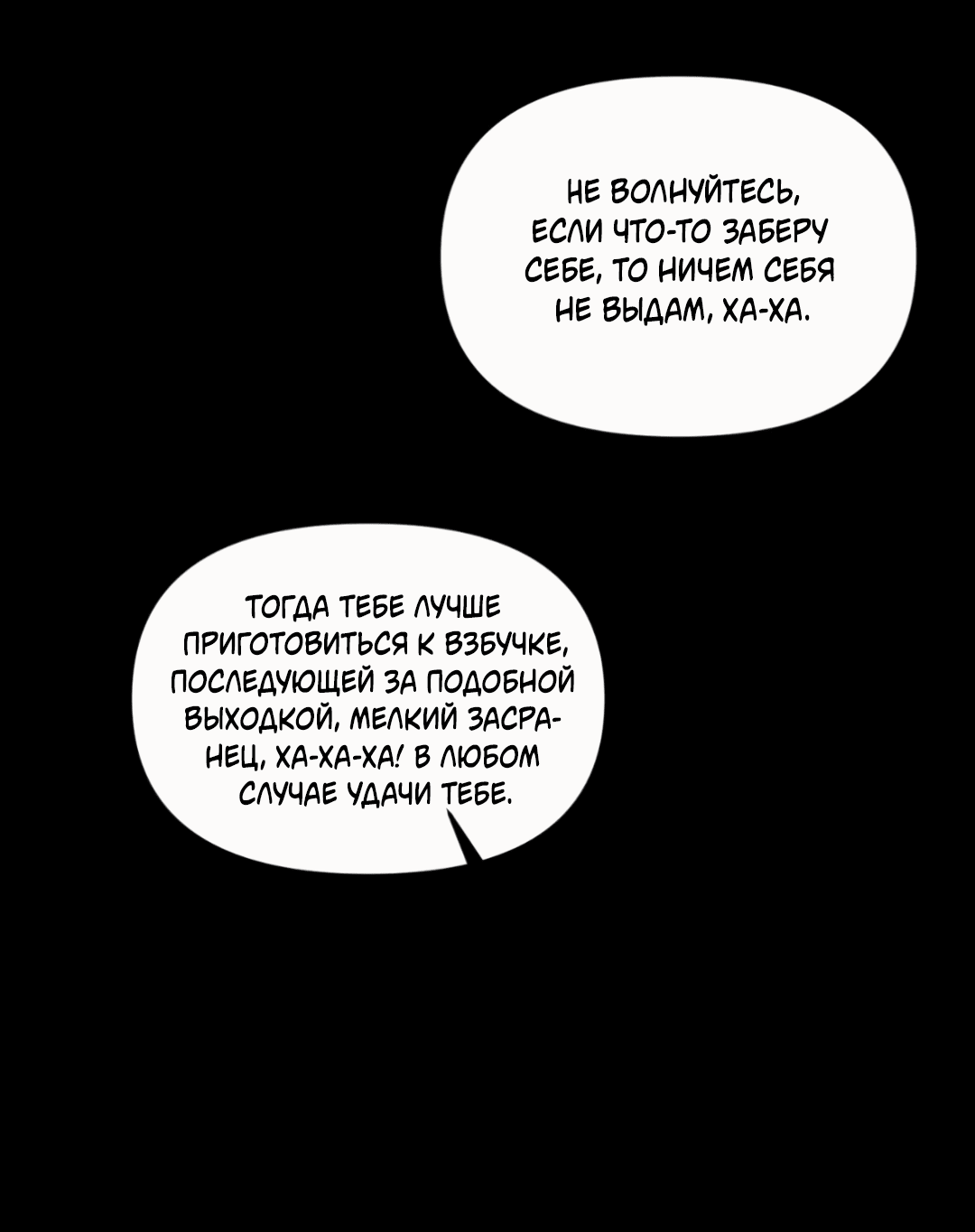 Манга Подсветить - Глава 51 Страница 18