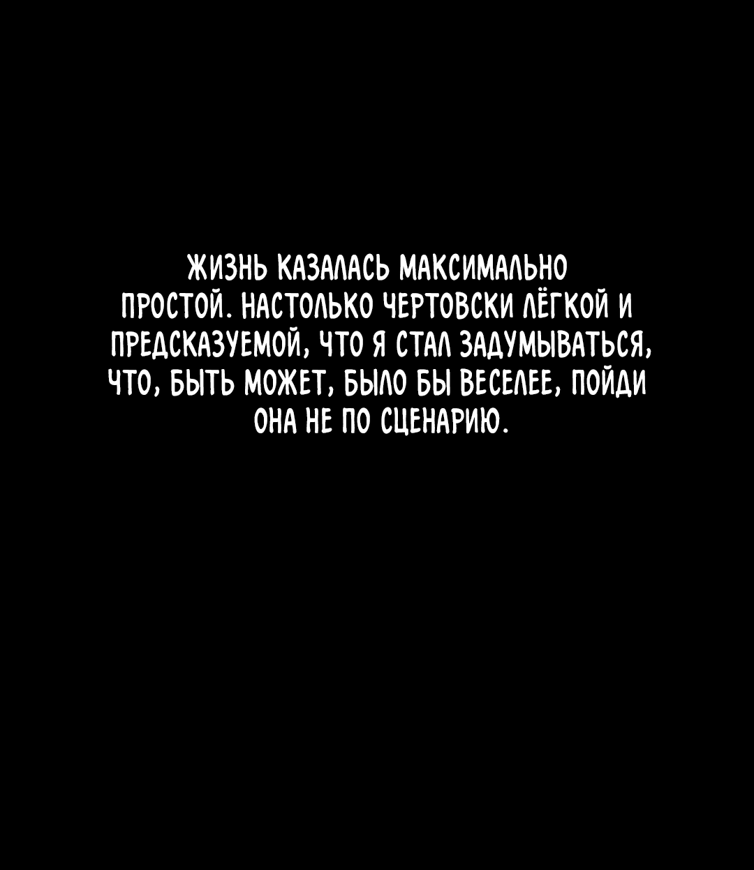 Манга Подсветить - Глава 51 Страница 19