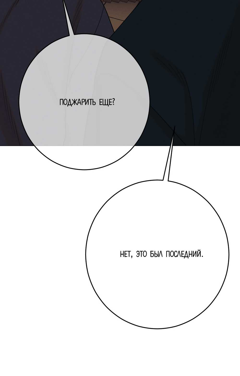Манга Сан Гаджи видит сны токкэби - Глава 55 Страница 6