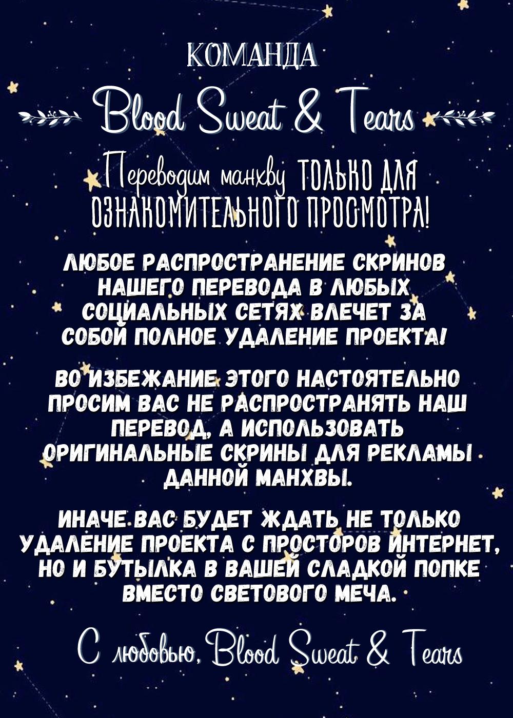 Манга Сан Гаджи видит сны токкэби - Глава 19.2 Страница 1