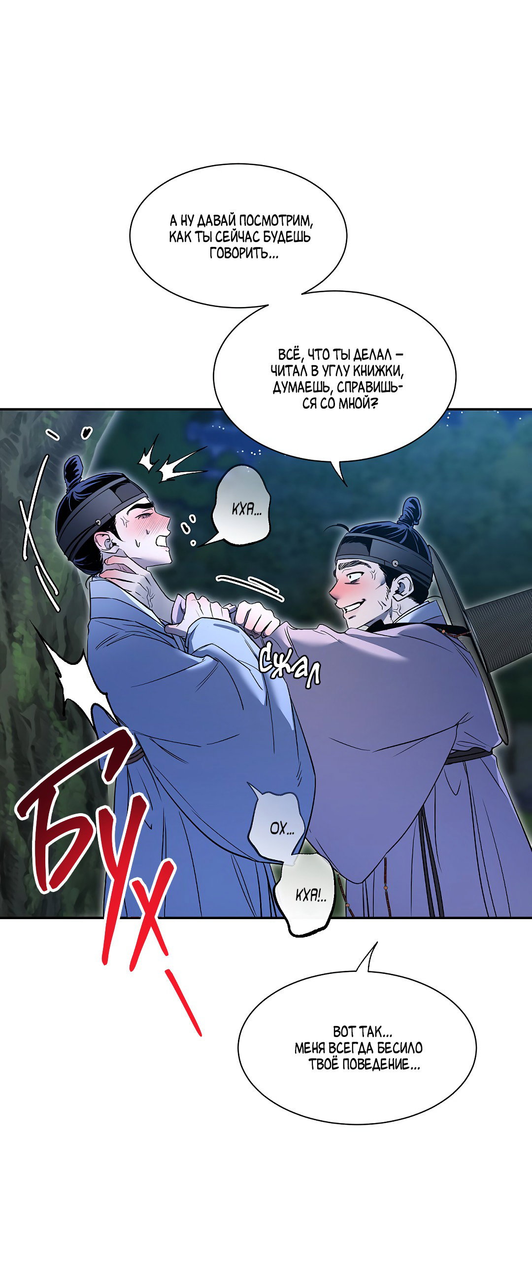Манга Бирюзовая песнь любви - Глава 2 Страница 12