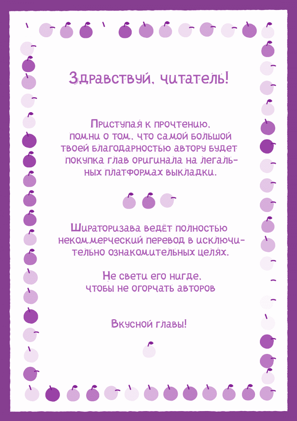 Манга Бирюзовая песнь любви - Глава 8 Страница 1