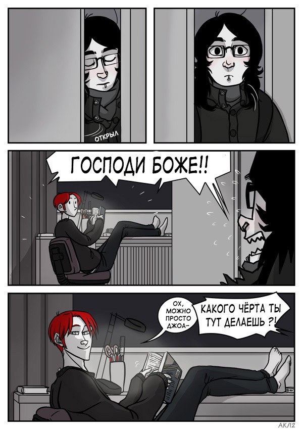 Манга Переливание - Глава 3 Страница 30