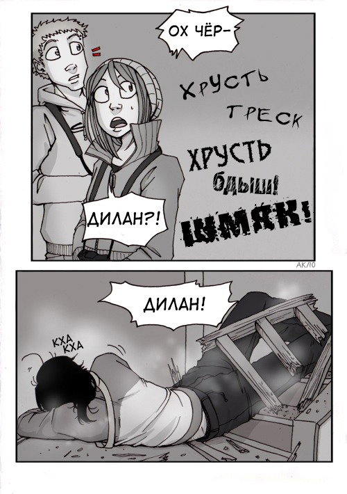 Манга Переливание - Глава 1 Страница 12