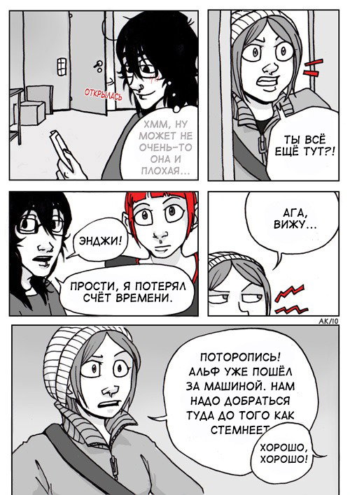 Манга Переливание - Глава 1 Страница 3