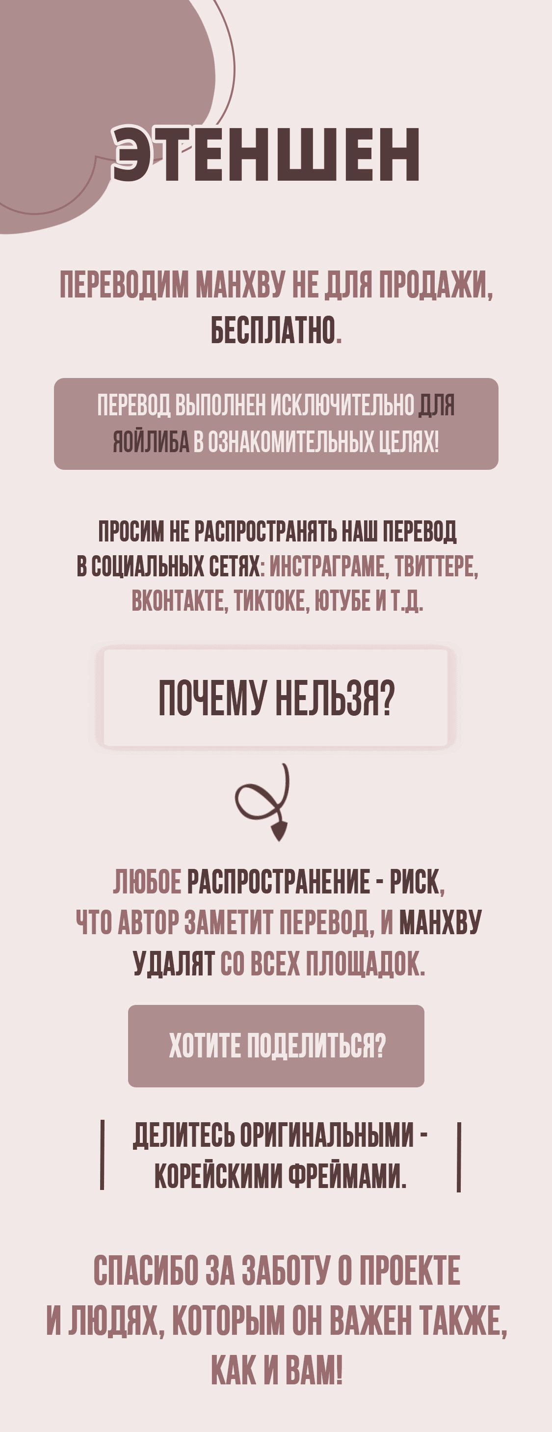 Манга Ночной лабиринт - Глава 81 Страница 1
