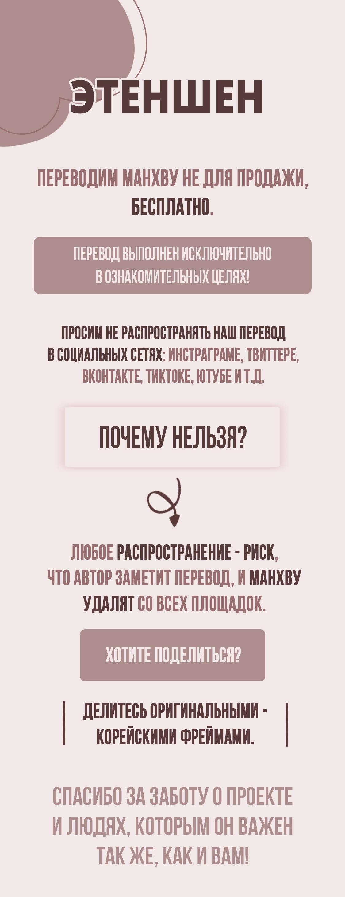 Манга Ночной лабиринт - Глава 74 Страница 1
