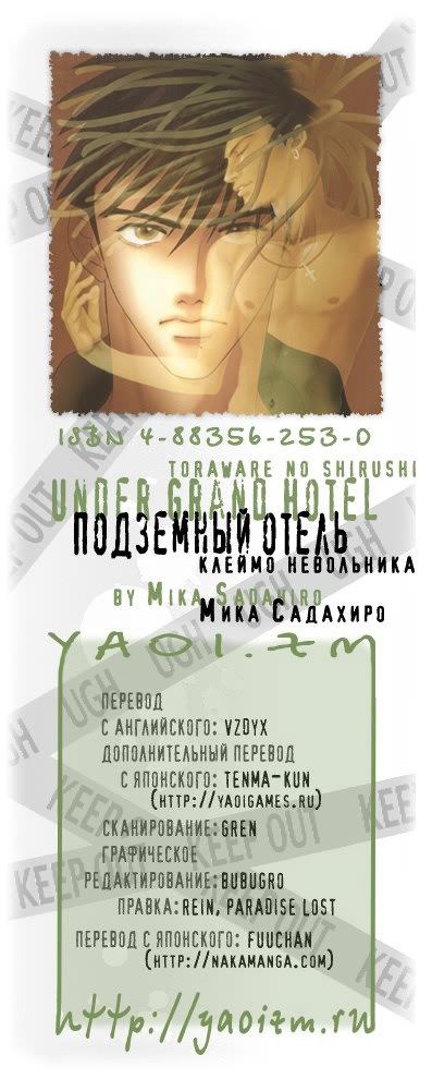 Манга Подземный отель - Глава 12 Страница 15