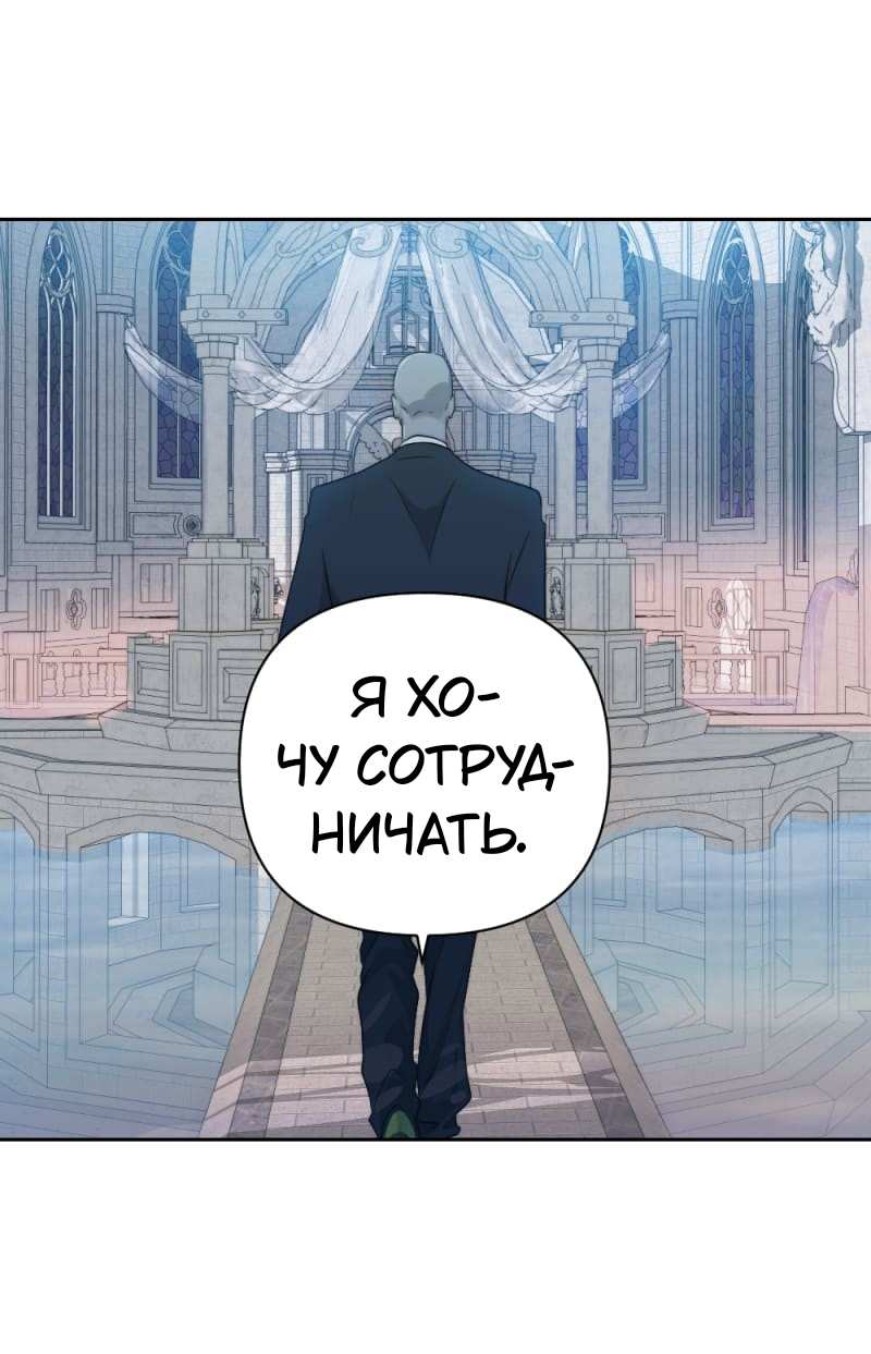 Манга Будь моим сладким малышом - Глава 52 Страница 9