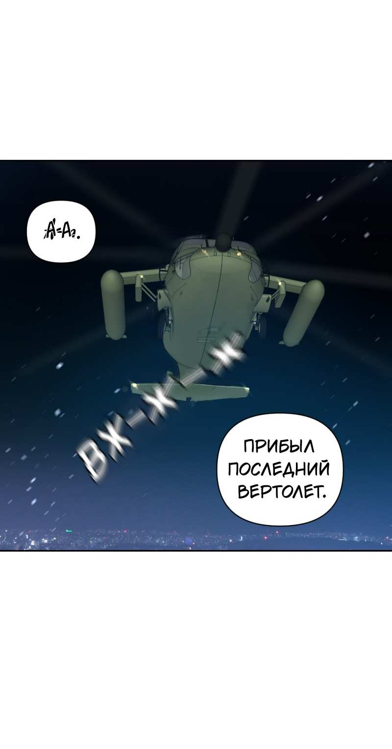 Манга Будь моим сладким малышом - Глава 52 Страница 80
