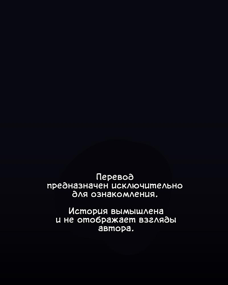 Манга Будь моим сладким малышом - Глава 53 Страница 2