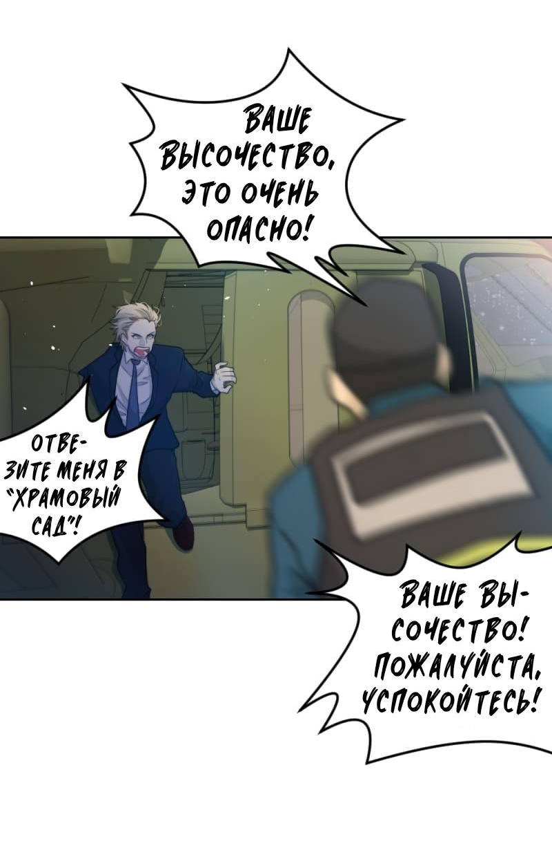 Манга Будь моим сладким малышом - Глава 53 Страница 14
