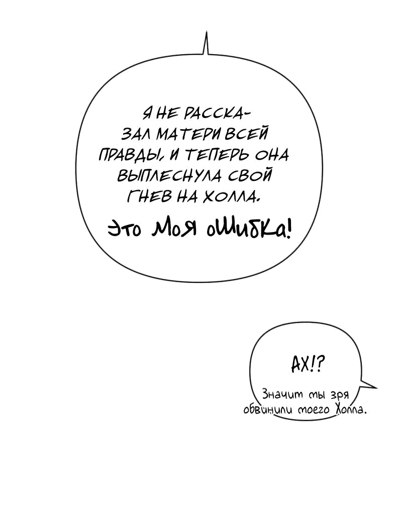 Манга Будь моим сладким малышом - Глава 43 Страница 18