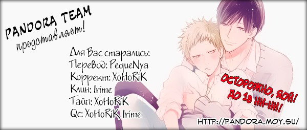 Манга Я знаю, чего ты хочешь - Глава 4 Страница 2