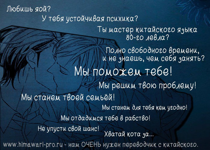 Манга Ни за что не влюблюсь в тебя - Глава 4 Страница 37