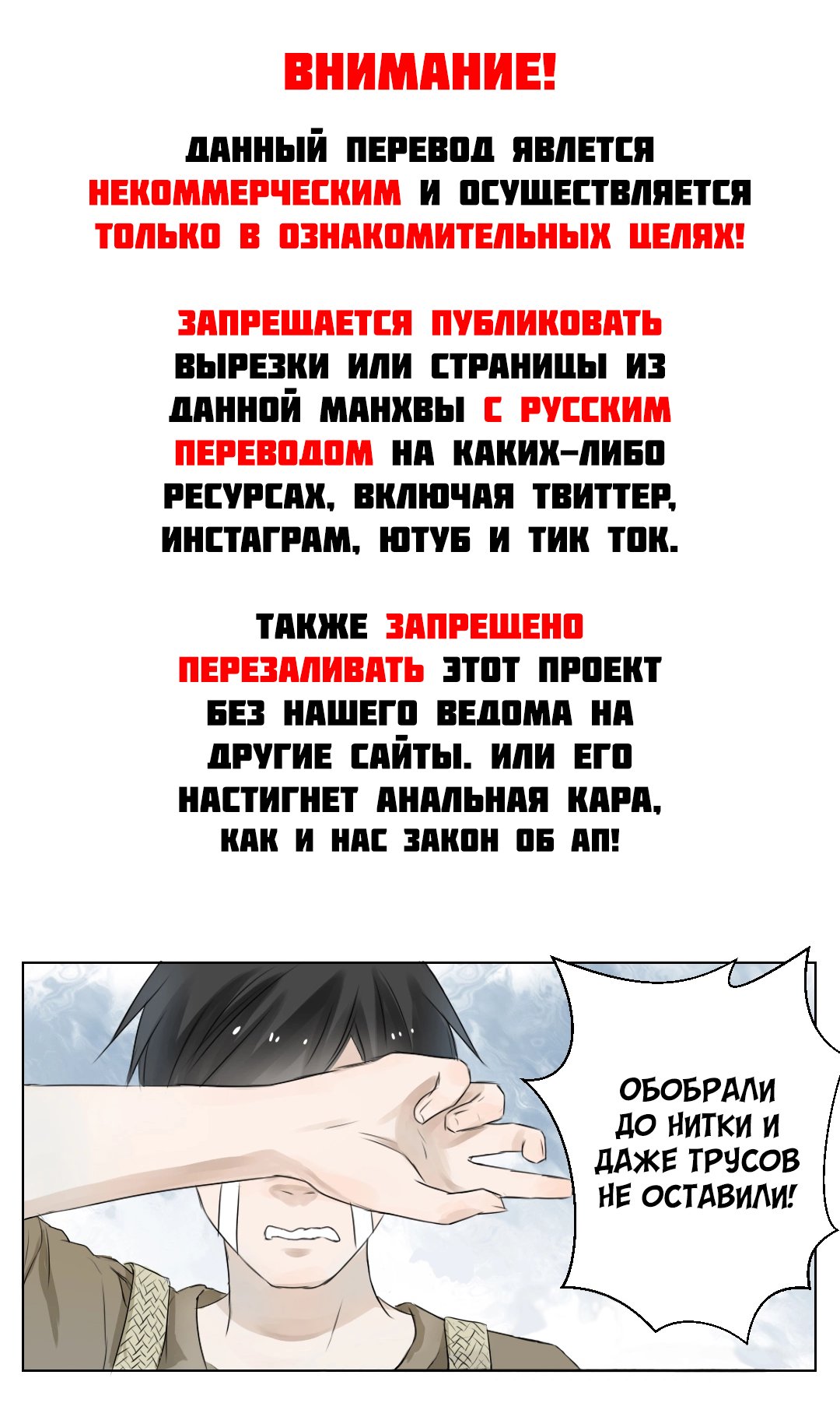 Манга Я и дикарь из племени - Глава 13 Страница 1