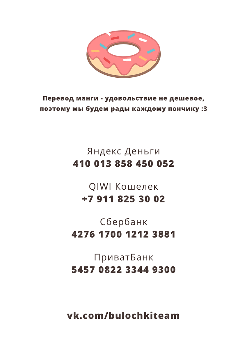 Манга Транскрипция слова "любовь" - Глава 7 Страница 40