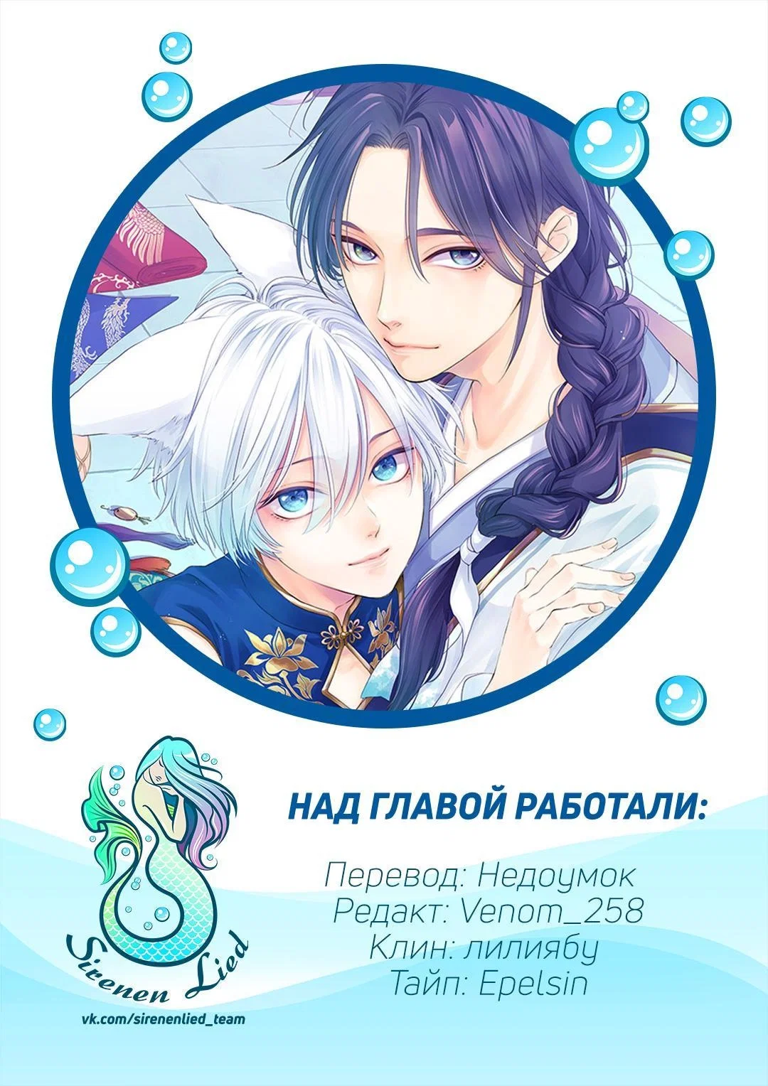 Манга Зверь короля - Глава 37 Страница 44