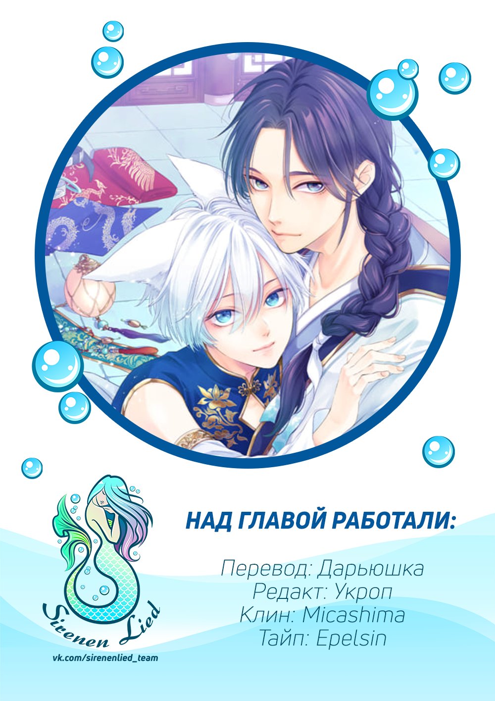 Манга Зверь короля - Глава 12 Страница 45