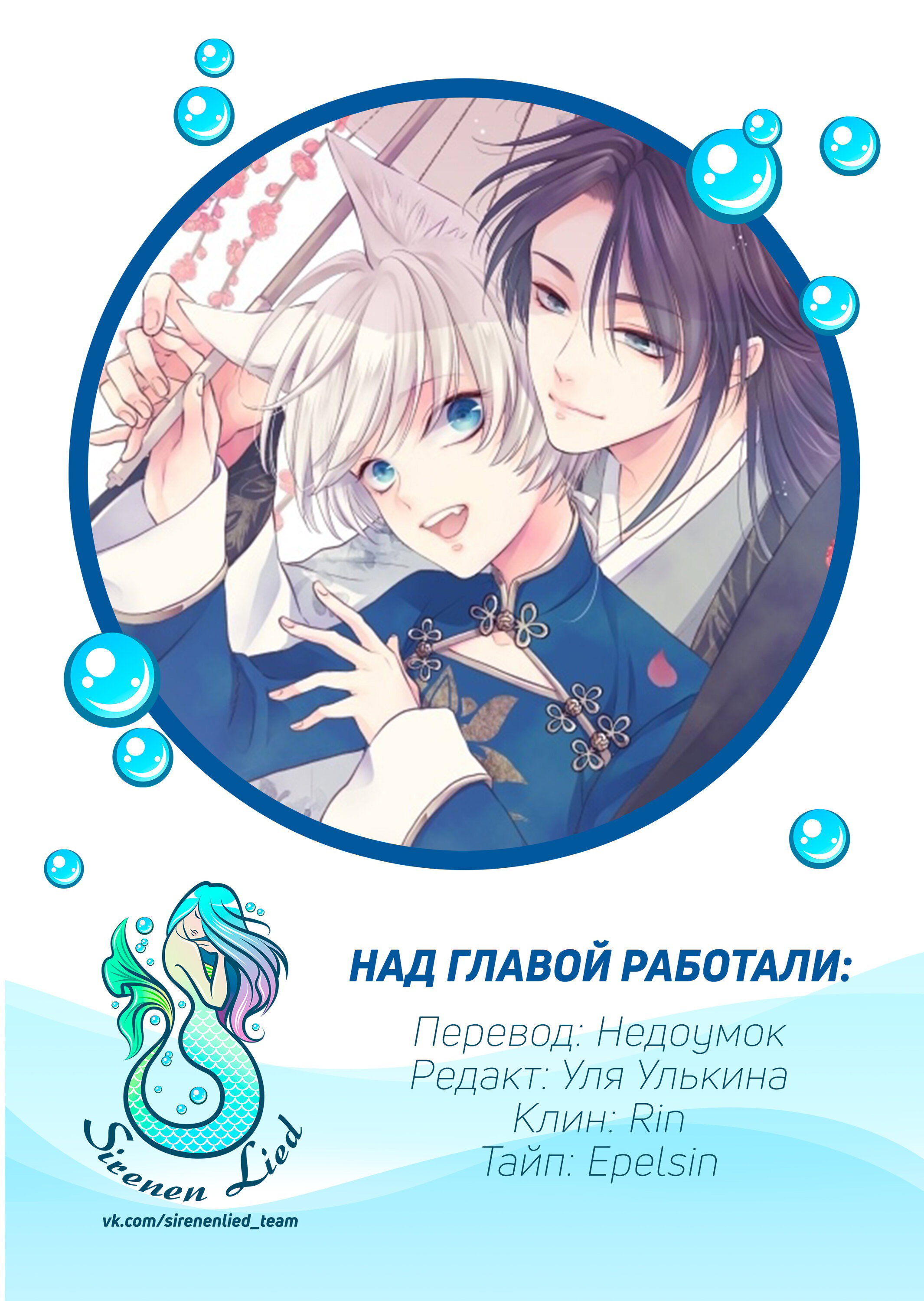 Манга Зверь короля - Глава 19 Страница 41