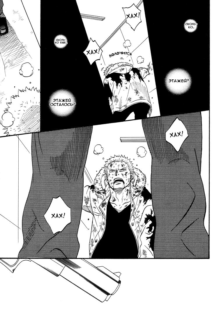 Манга One Piece dj  - Unwanted - Глава 1 Страница 37