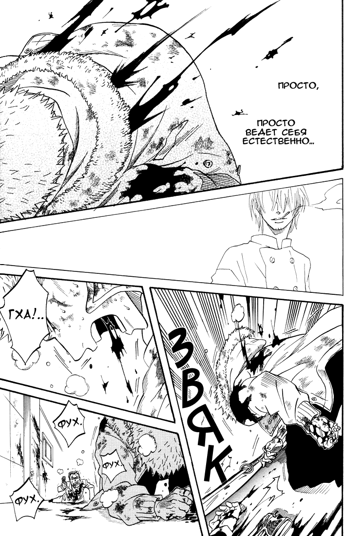 Манга One Piece dj  - Unwanted - Глава 1 Страница 35
