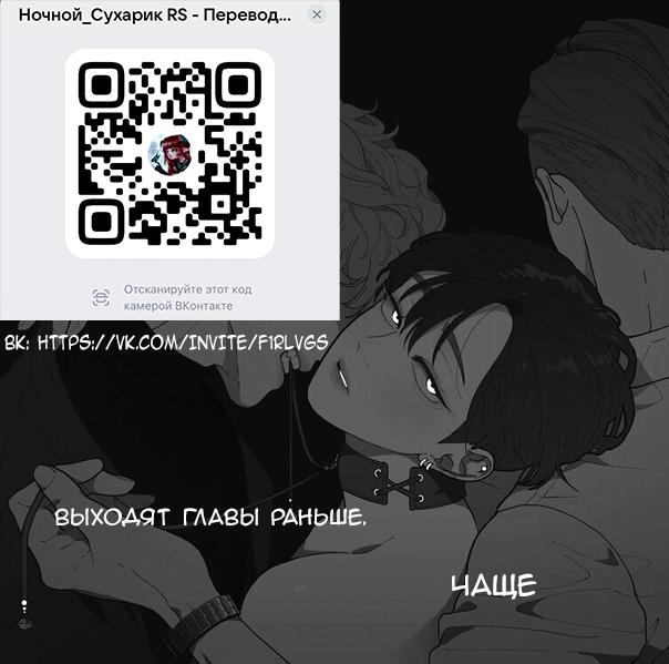 Манга Актёр хочет развестись - Глава 23 Страница 6