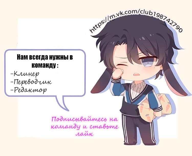 Манга Актёр хочет развестись - Глава 1 Страница 7