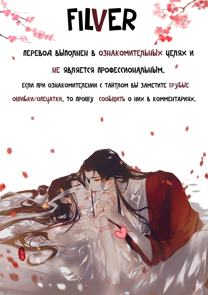 Манга Тайное нападение на Чэньцан - Глава 22 Страница 1
