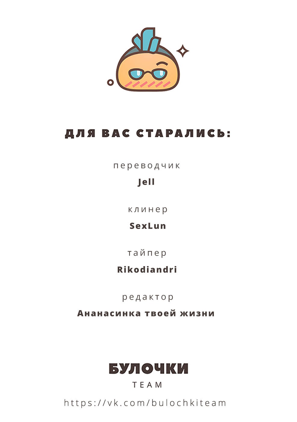 Манга Меланхоличное утро - Глава 59 Страница 17