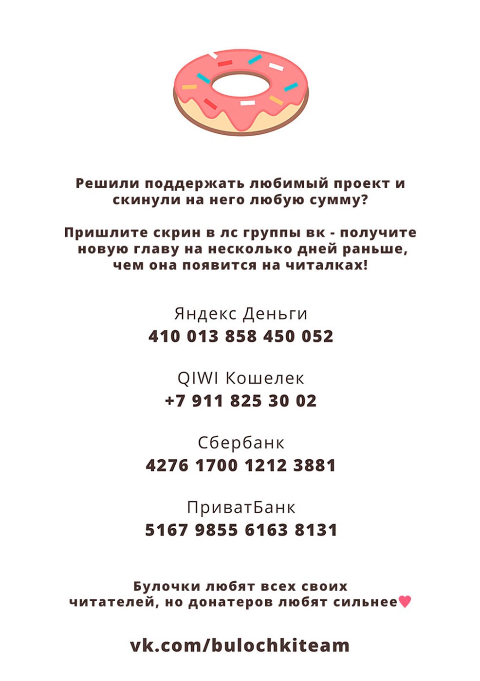 Манга Меланхоличное утро - Глава 56 Страница 8
