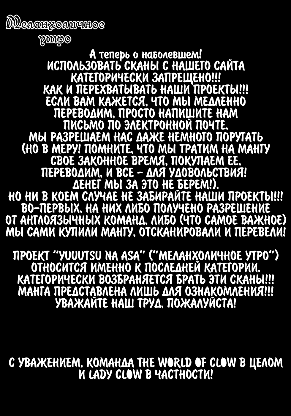 Манга Меланхоличное утро - Глава 16 Страница 1