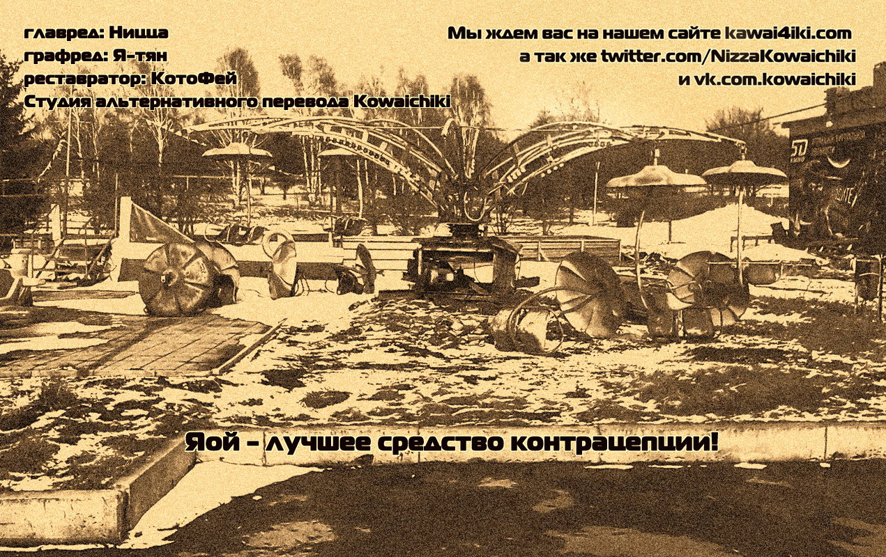 Манга Доказательство любви - Глава 6 Страница 1