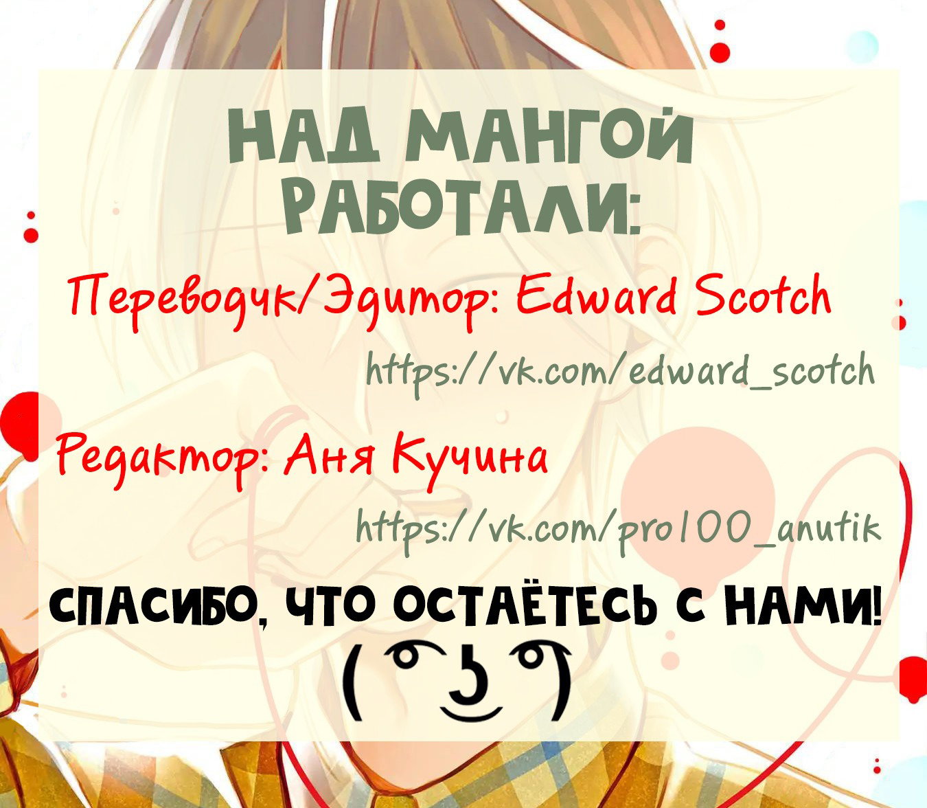 Манга Линия любви Итонаги-куна - Глава 1 Страница 39