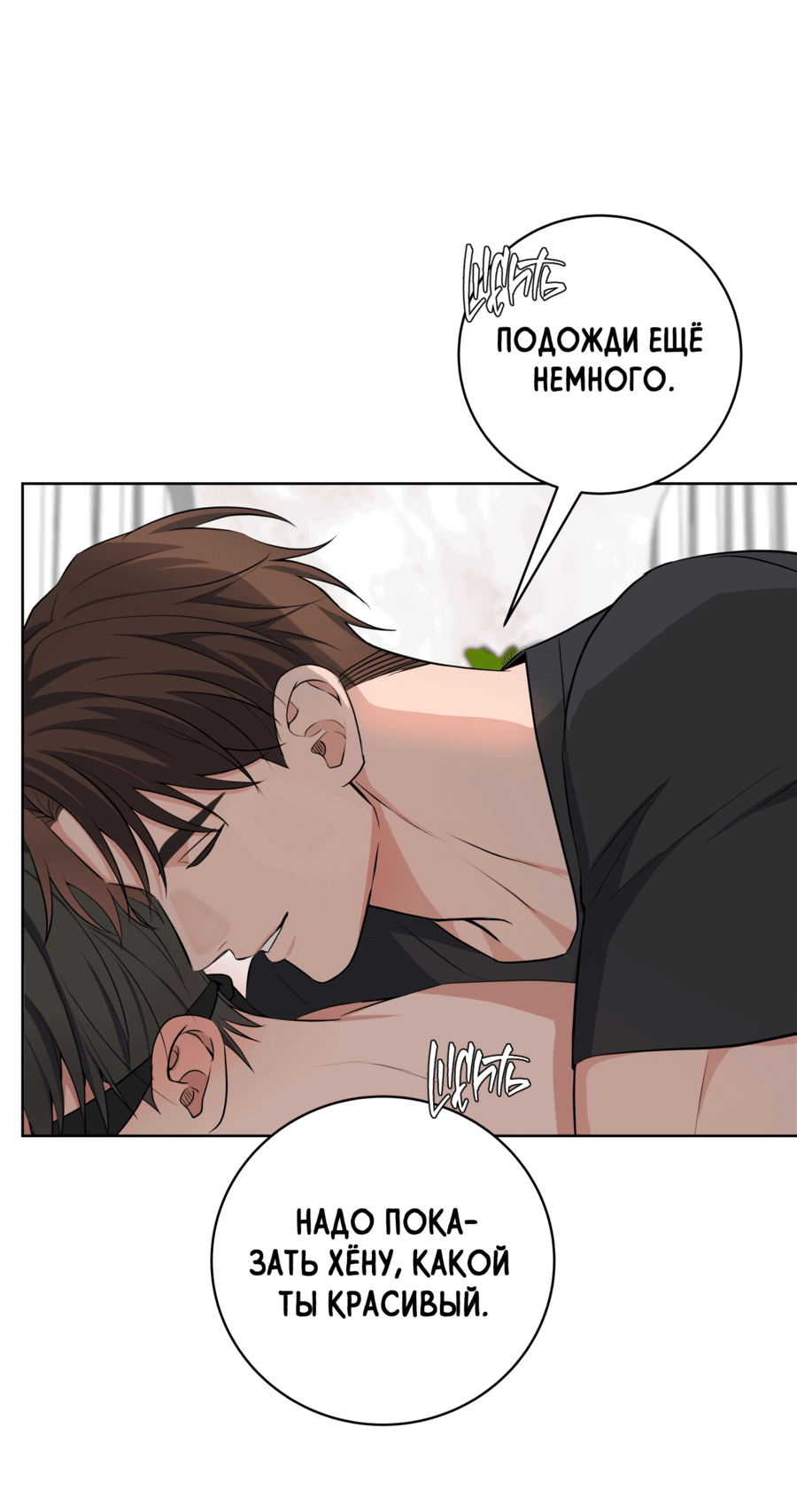 Манга Три рыцаря для мальчика - Глава 36 Страница 19