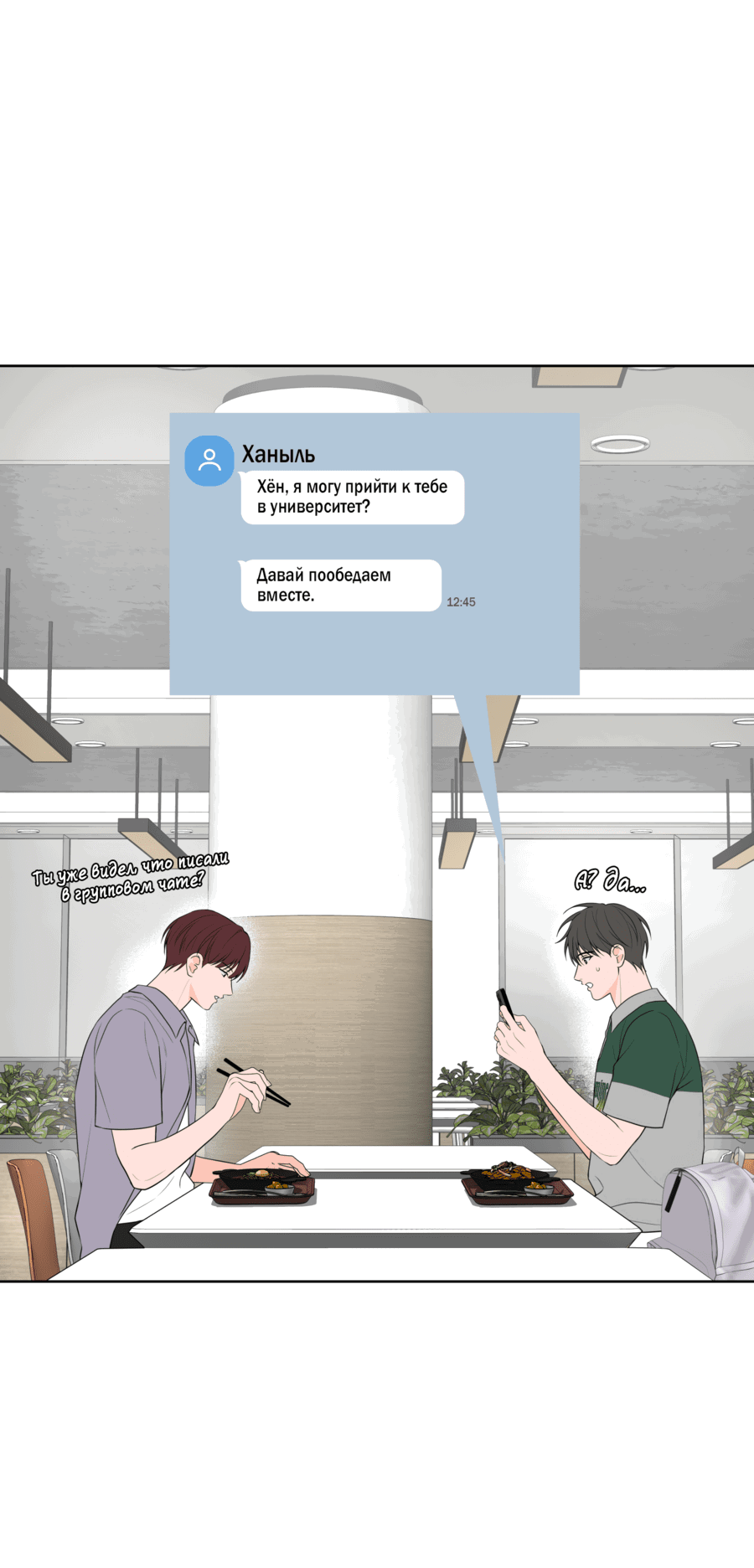 Манга Три рыцаря для мальчика - Глава 40 Страница 5