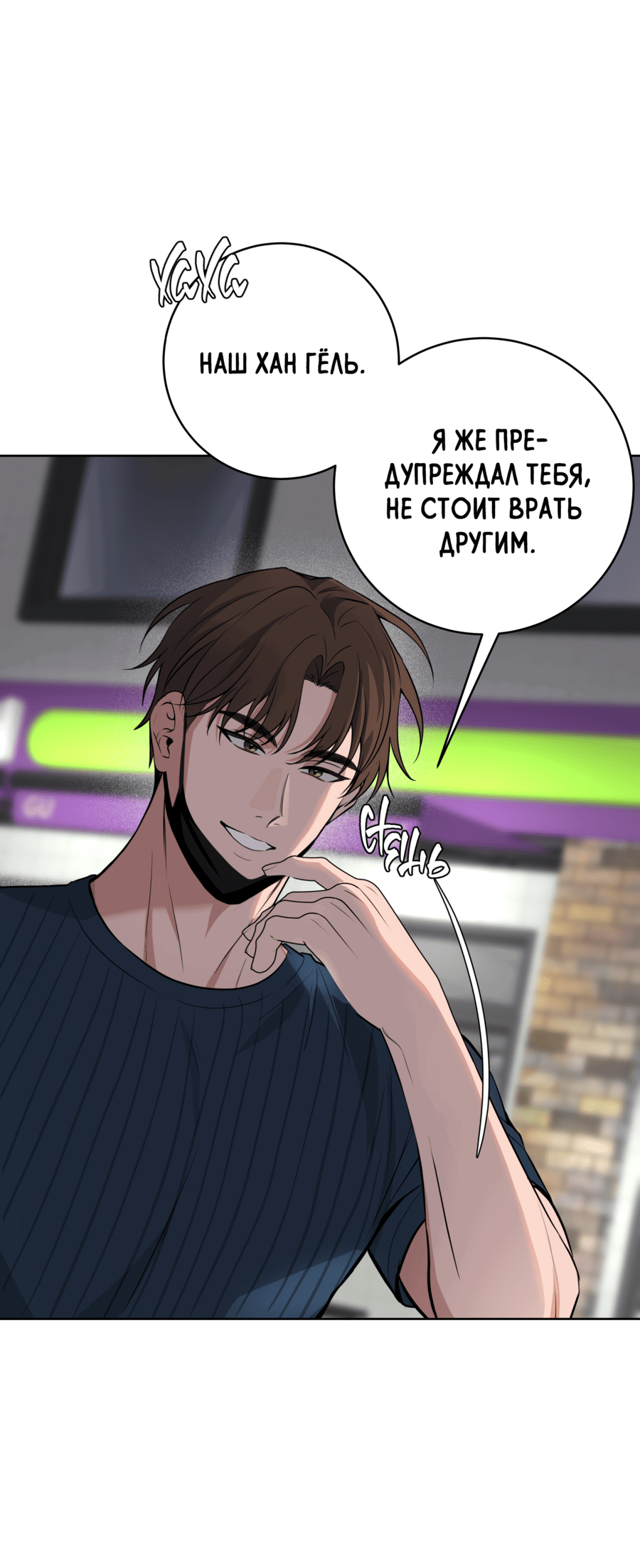 Манга Три рыцаря для мальчика - Глава 40 Страница 52