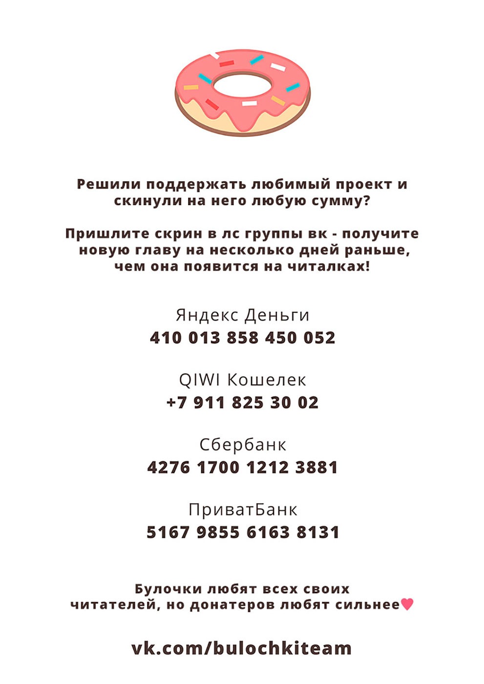 Манга Суперзвезда для детишек - Глава 16 Страница 33