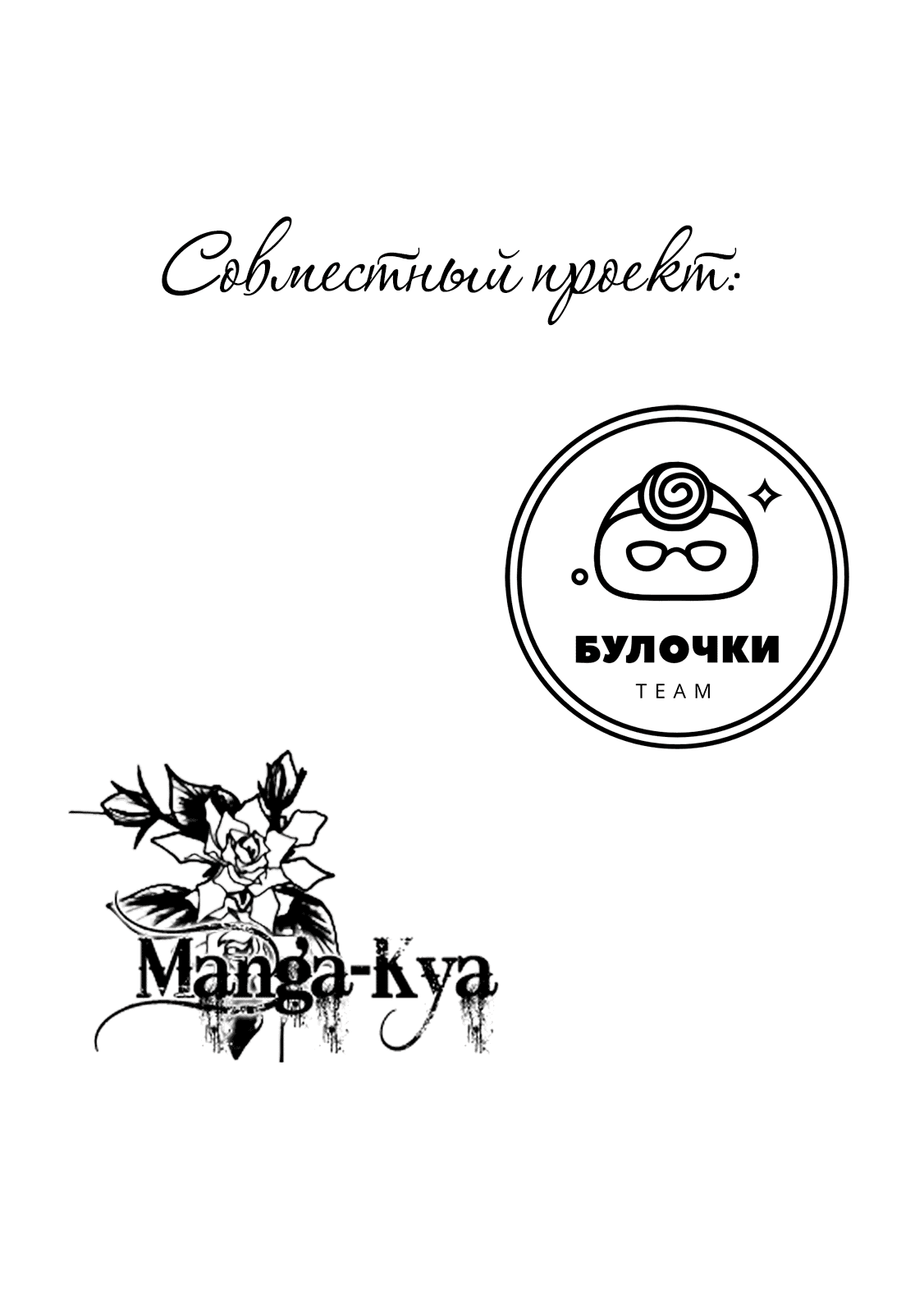 Манга Суперзвезда для детишек - Глава 11 Страница 1